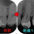 2025EEdental URT (3).jpg