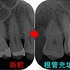 2026 EEdental NIM (2).jpg